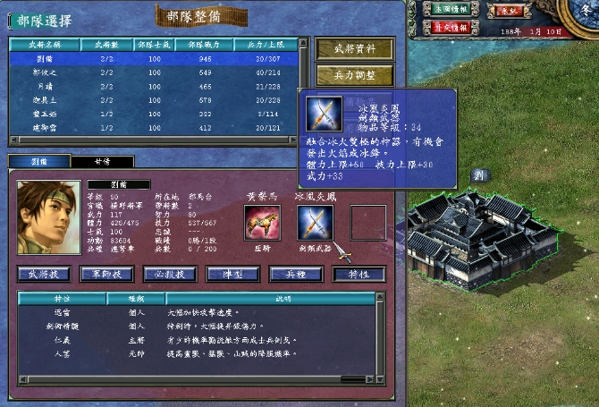 三国群英传7谁升级武器成功率高 三国群英传7谁升级武器成功率高