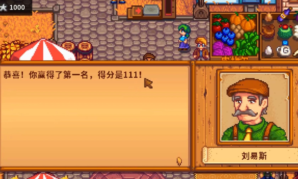 星露谷物语刘易斯在哪儿 星露谷物语刘易斯在哪儿