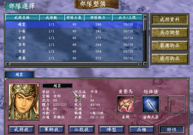 三国群英传7如何直接获得武将
