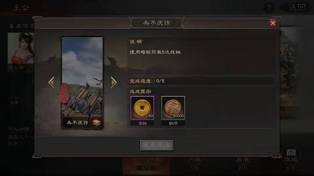 三国志战略版金珠怎么获取