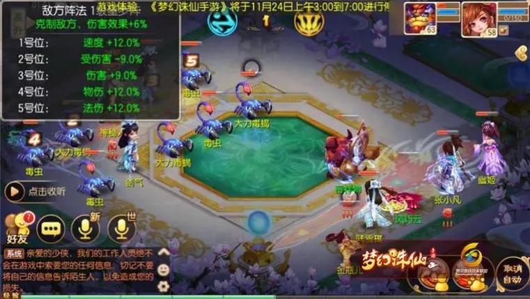 诛仙手游神秘人在哪里 诛仙手游神秘人在哪里