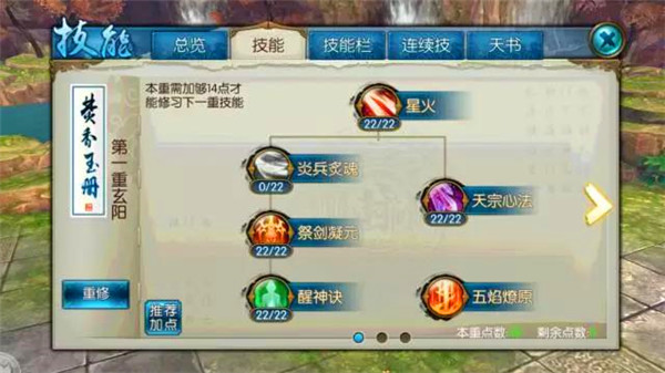 诛仙手游焚香宝宝技能怎么样