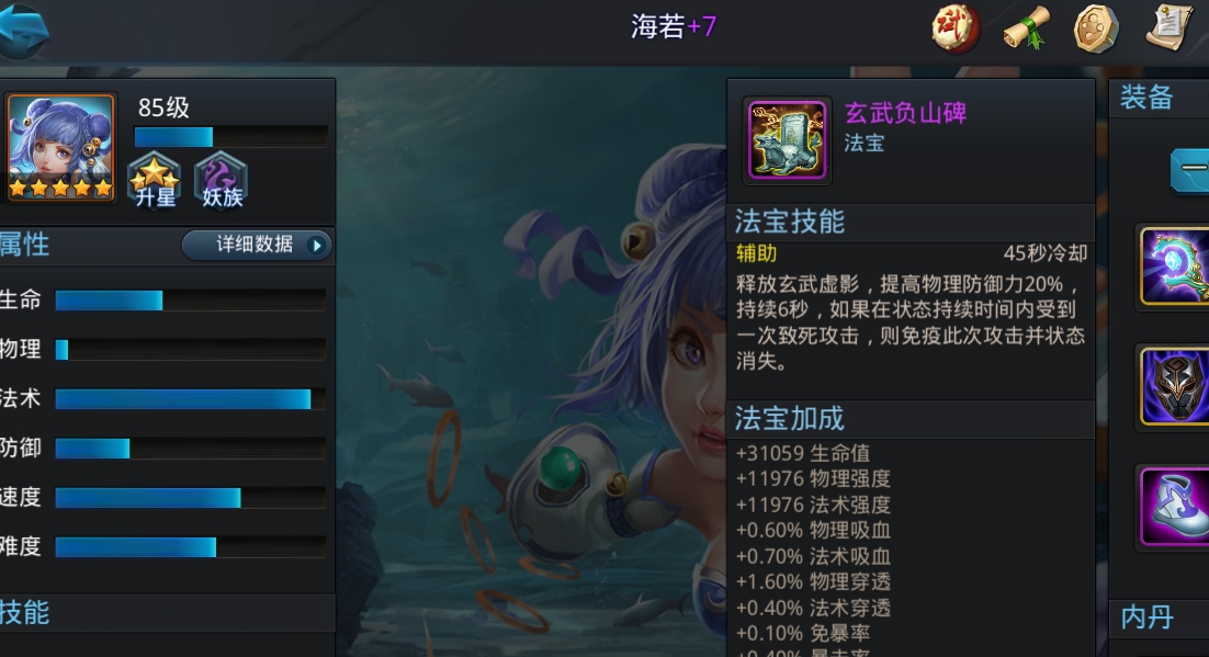 乱斗西游法宝怎么升级仙灵露