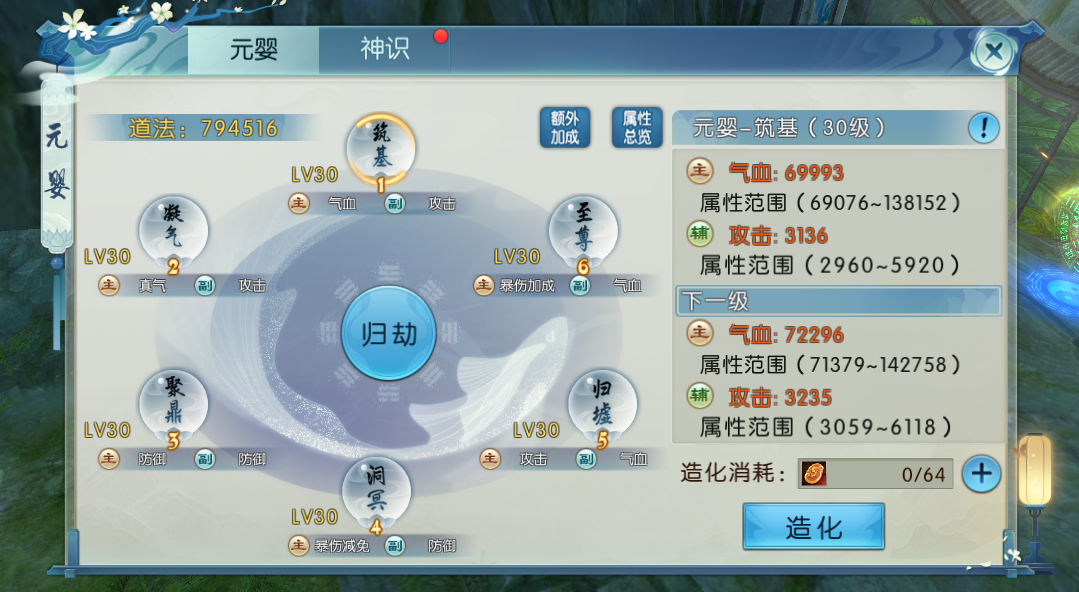诛仙手游元婴贫民玩法有哪些 诛仙手游元婴贫民玩法有哪些