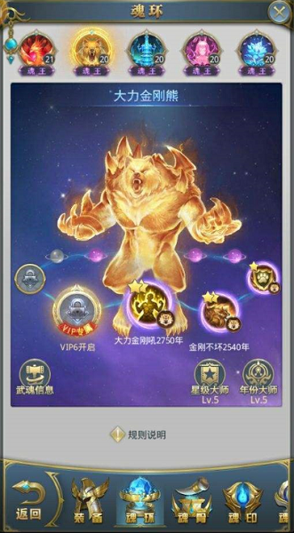 斗罗大陆的金刚破怎么用