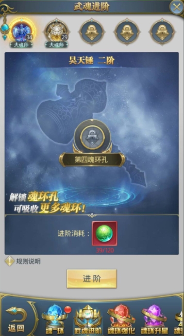 斗罗大陆的金刚破怎么用