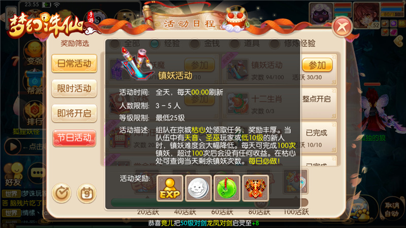 诛仙手游精怪兽妖在哪