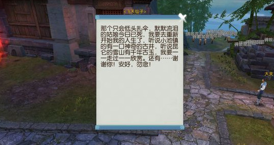 诛仙手游隐藏三尾在哪里