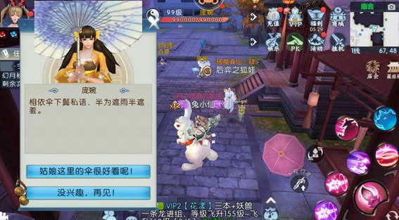 诛仙手游隐藏三尾在哪里