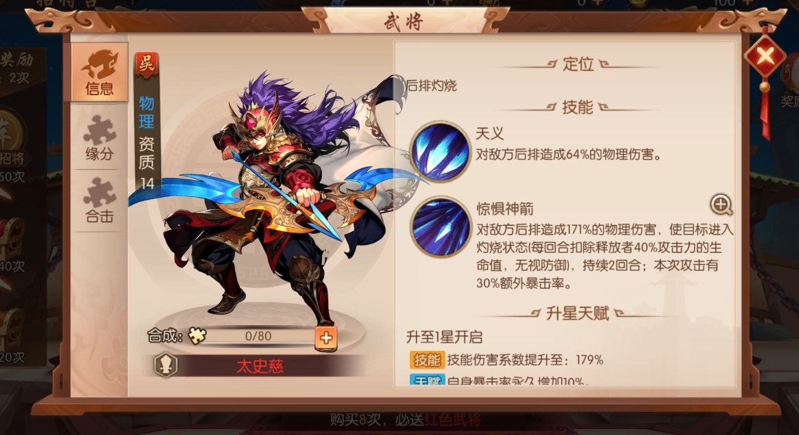 少年三国志为什么要打叛军 少年三国志为什么要打叛军
