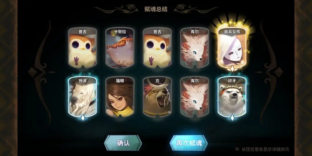 万象物语面具女孩阵容怎么搭配