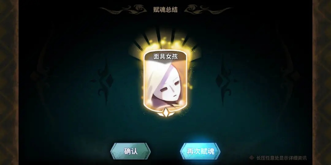 万象物语面具女孩阵容怎么搭配