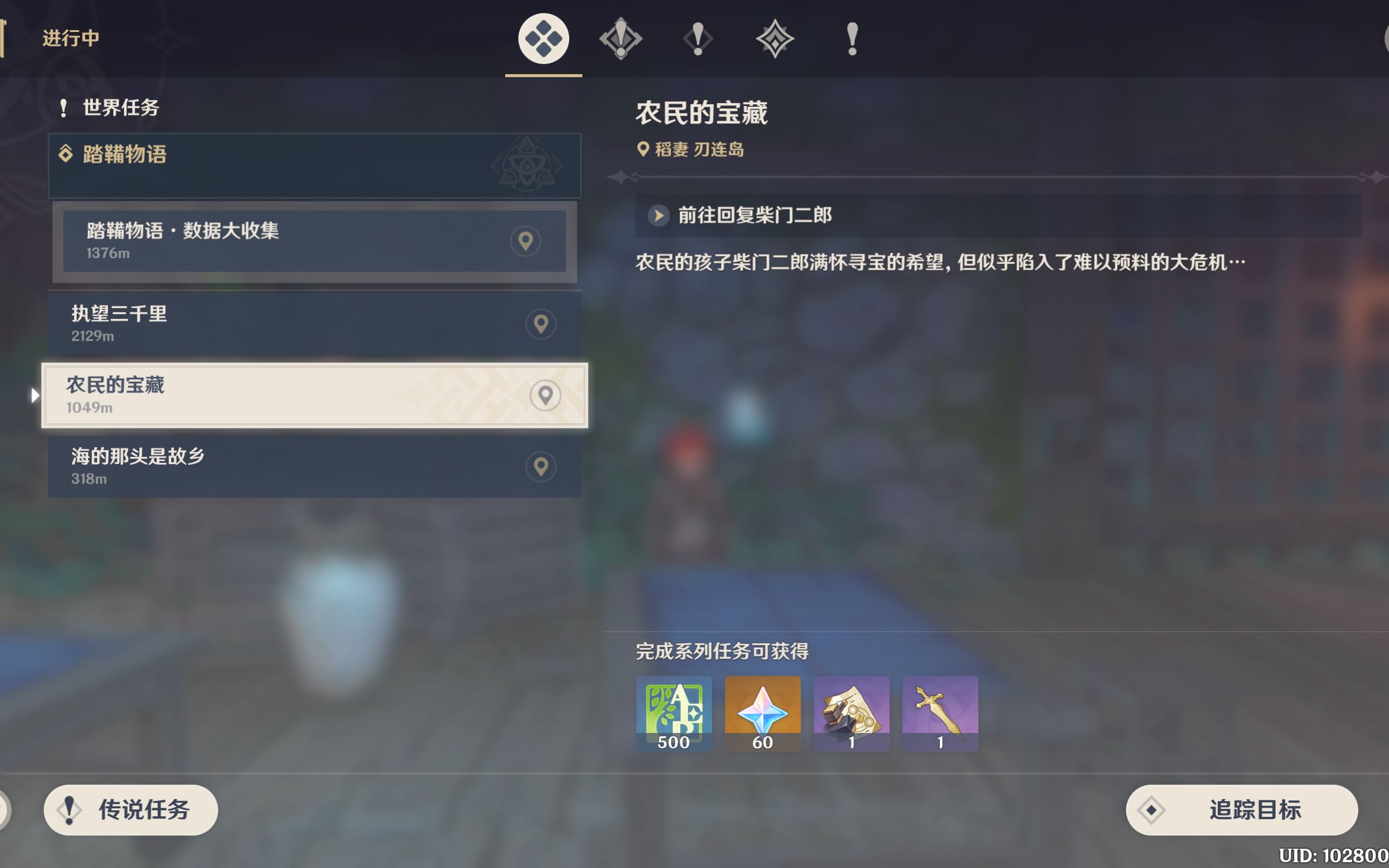 原神中的宝藏归零怎么做