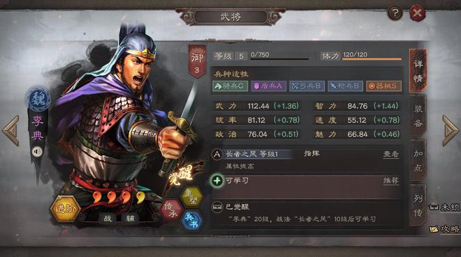 三国志战略版潘凤如何用