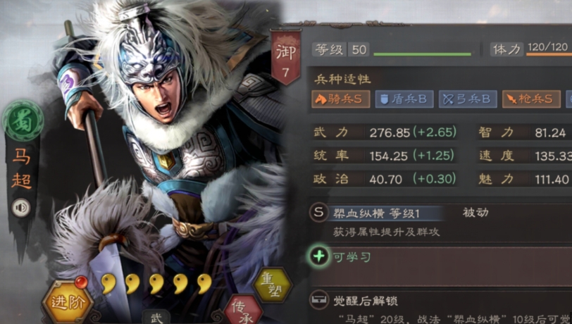 三国志战略版潘凤如何用
