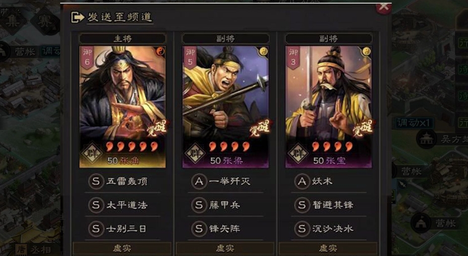 三国志战略版张角如何开局 三国志战略版张角如何开局
