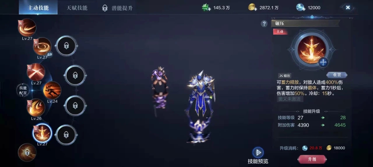 全民奇迹2斗士翎羽怎么选