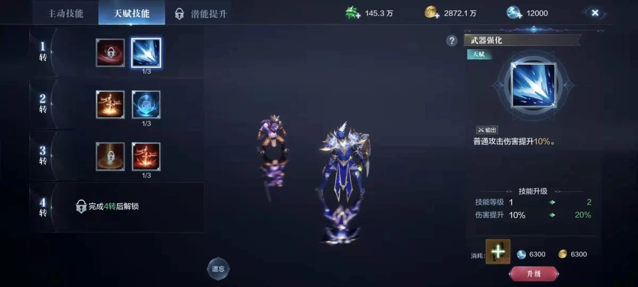 全民奇迹2斗士翎羽怎么选