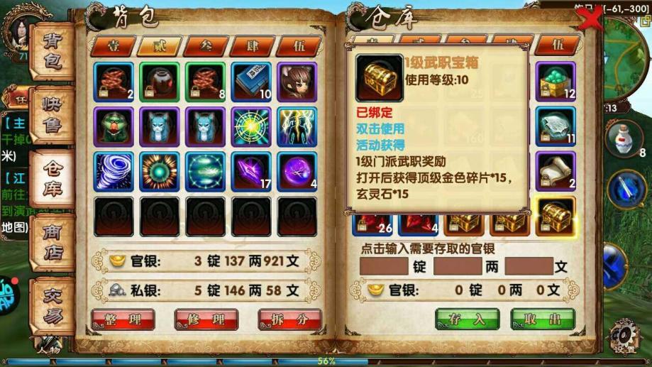 卧虎藏龙武职有什么用