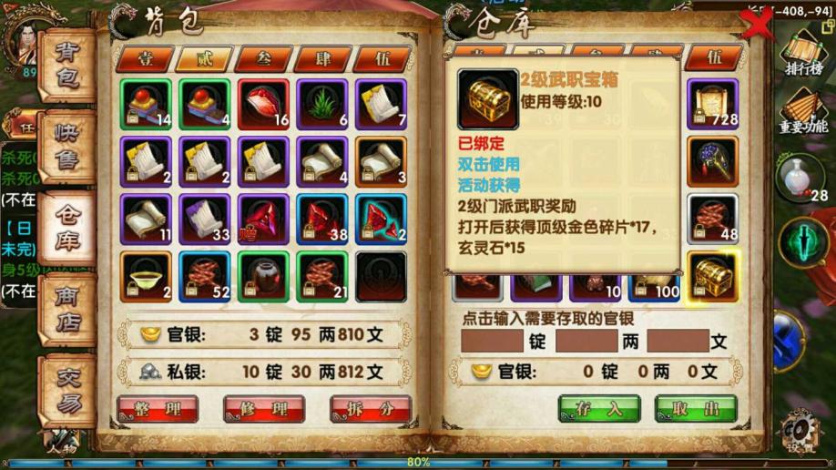 卧虎藏龙武职有什么用