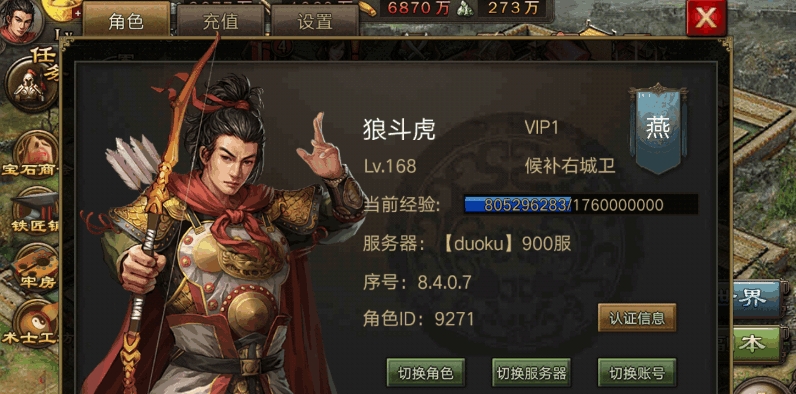 攻城掠地孟获之后是什么 攻城掠地孟获之后是什么
