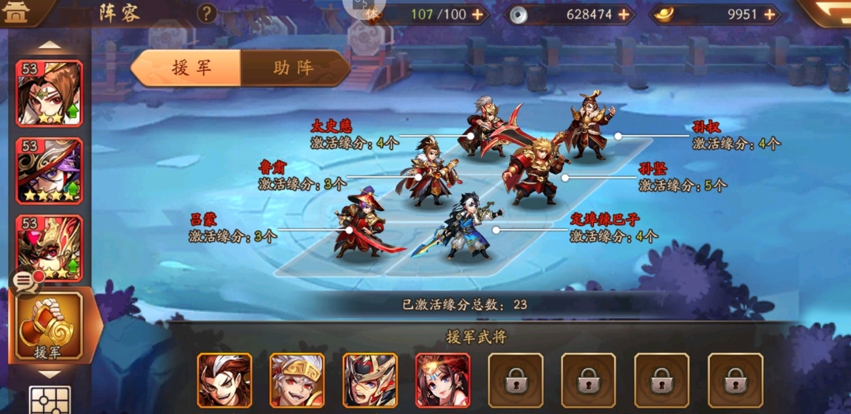 少年三国志2后期最强阵容是什么 少年三国志2后期最强阵容是什么
