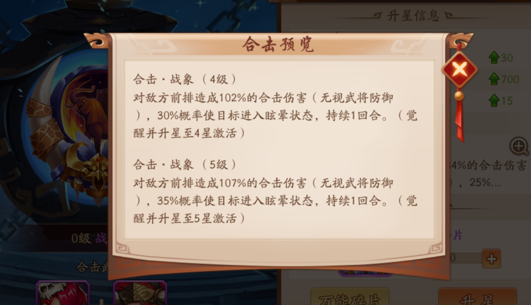 少年三国志2合击技能怎么搭配