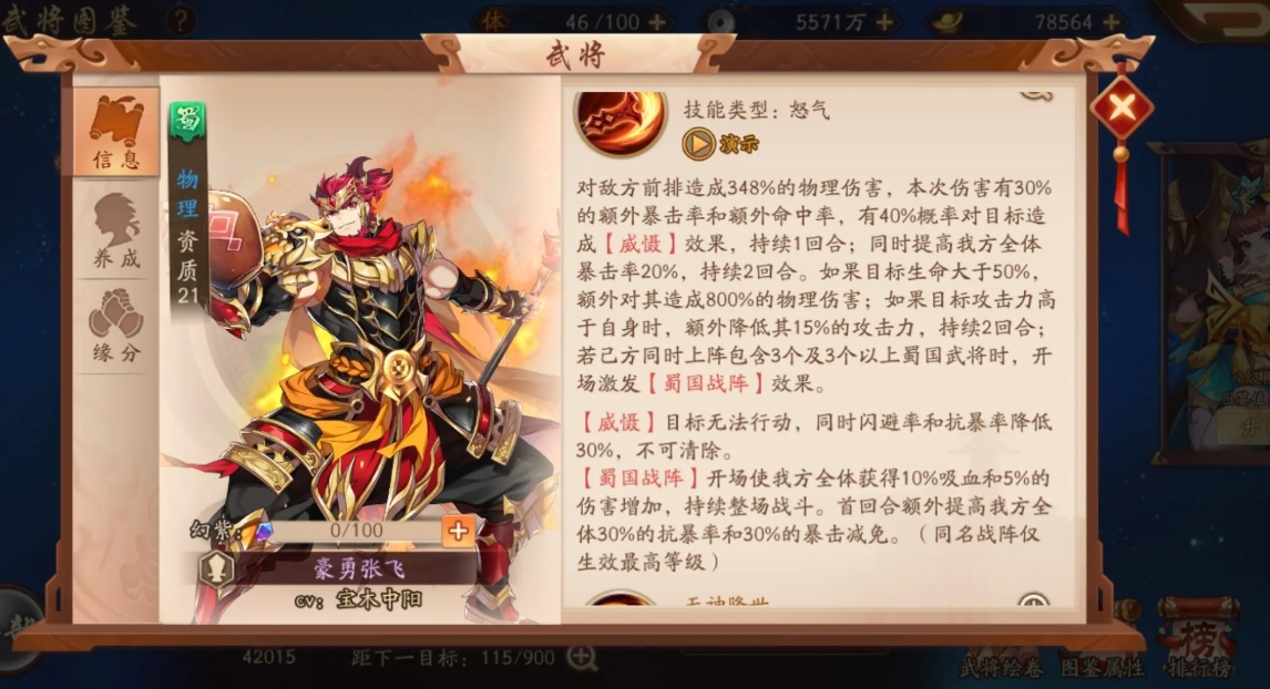 少年三国志2合击技能怎么搭配