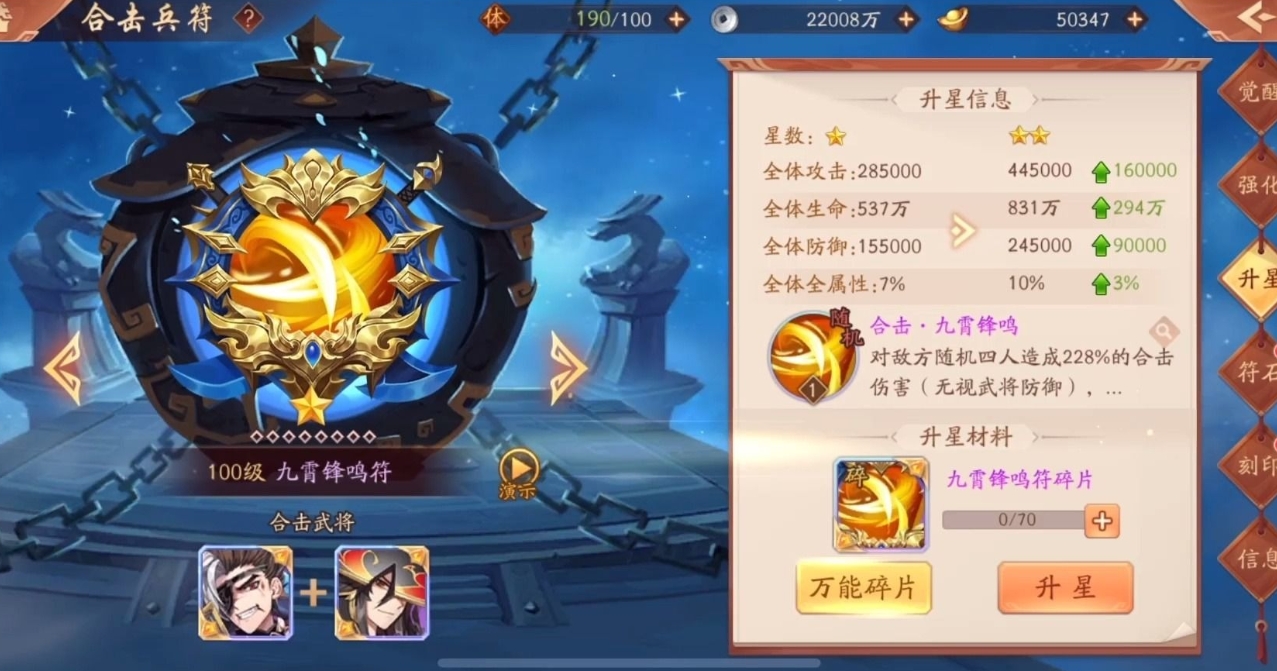 少年三国志2合击技能怎么搭配