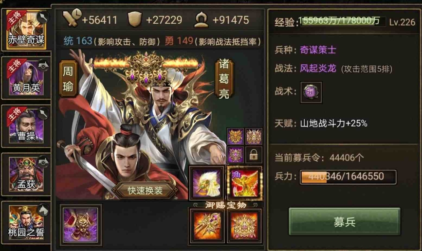 攻城掠地赤壁战神怎么打