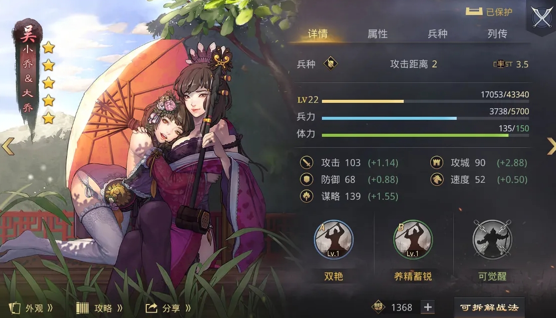 率土之滨金印开荒大乔学什么技能 率土之滨金印开荒大乔学什么技能