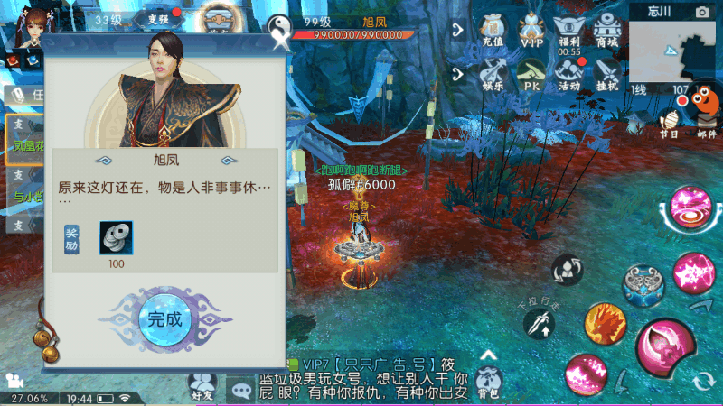 诛仙手游鬼道天禄怎么玩