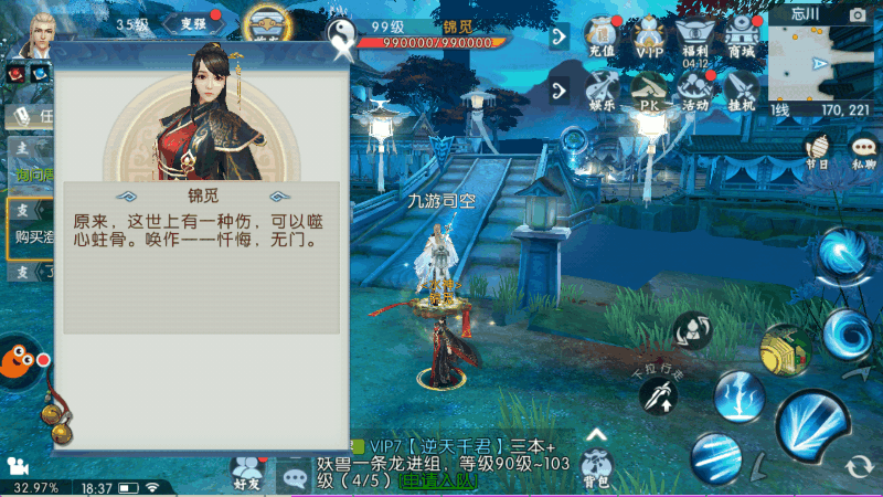诛仙手游鬼道天禄怎么玩