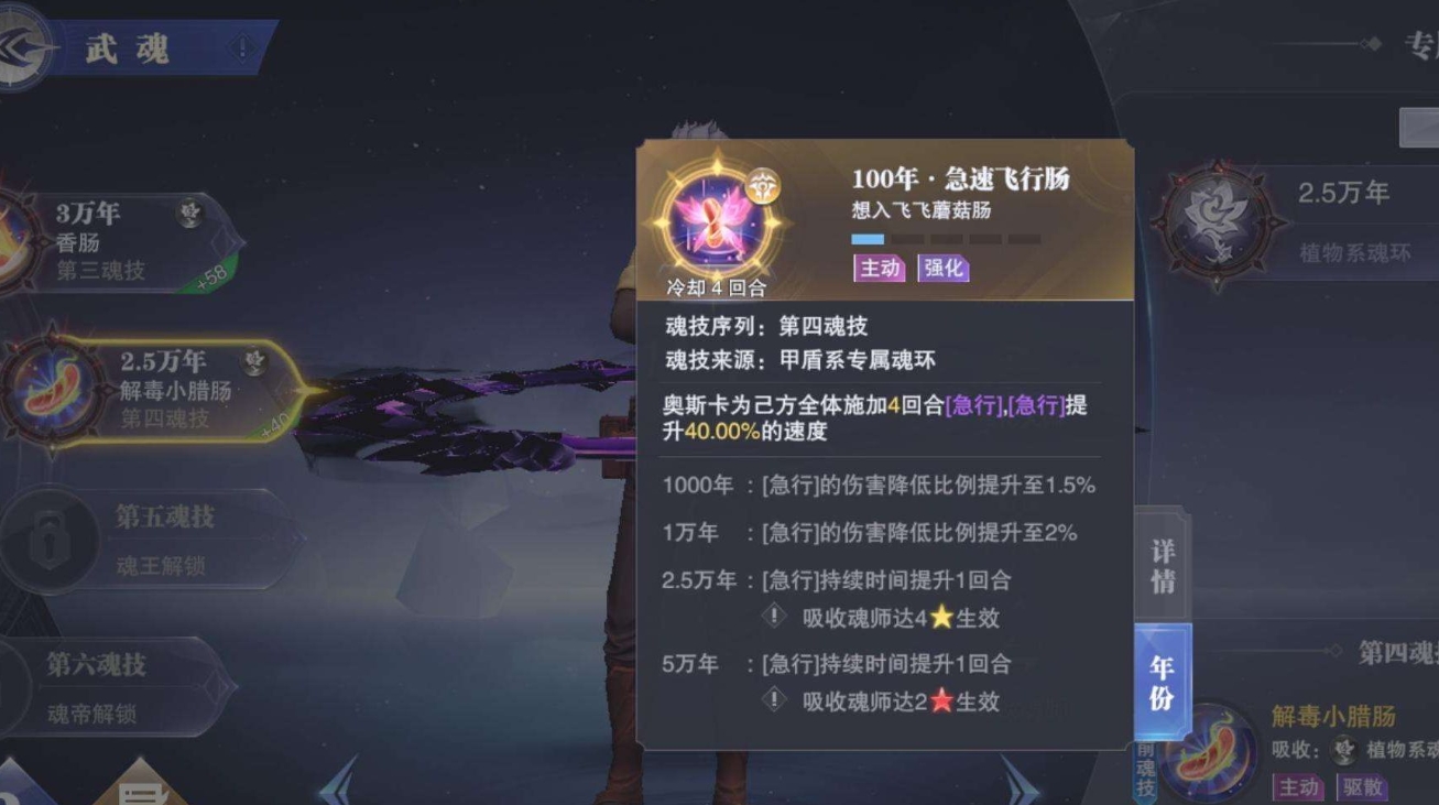 斗罗大陆魂师对决秦明魂环怎么选