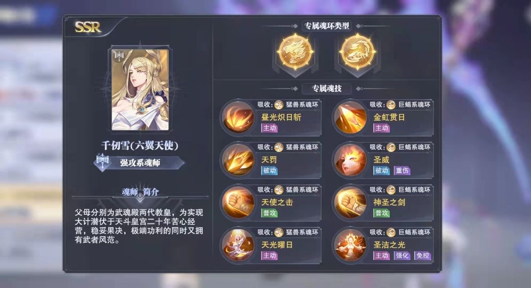 斗罗大陆魂师对决秦明魂环怎么选
