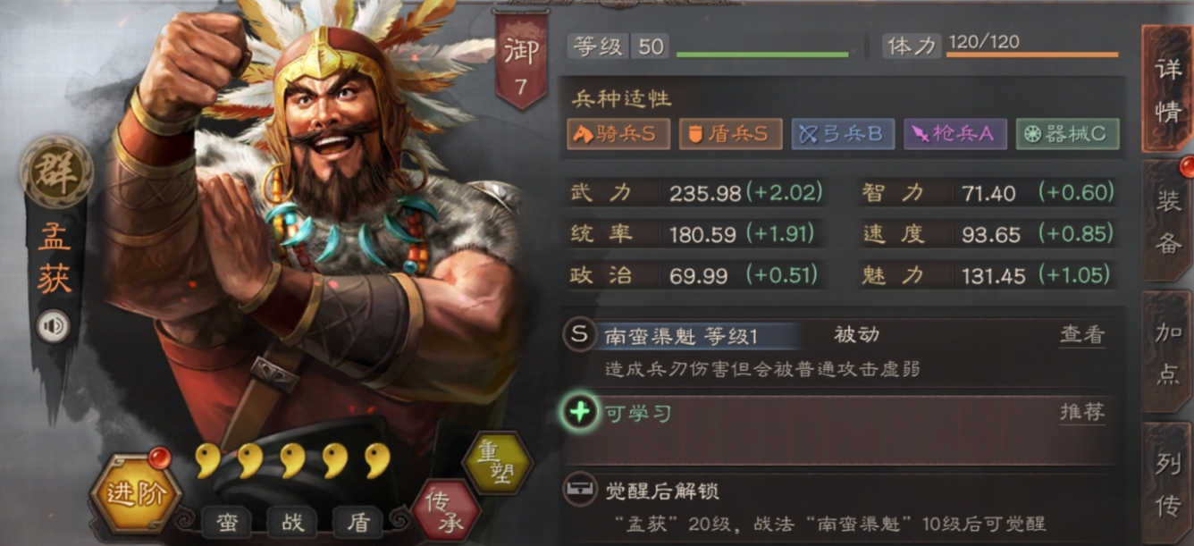 三国志战略版怎么归还俘虏