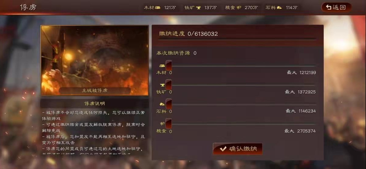 三国志战略版怎么归还俘虏