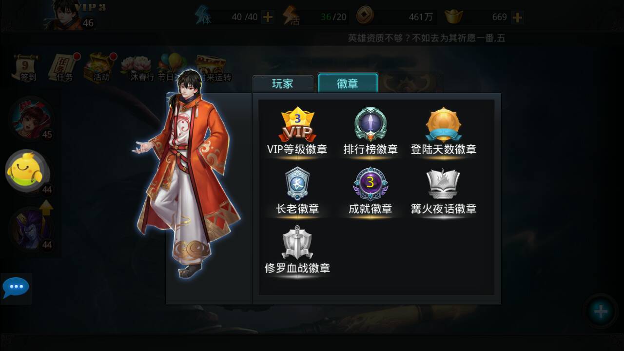 乱斗西游2怎么成为代理帮主