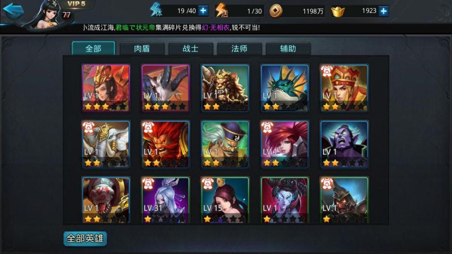 乱斗西游2怎么成为代理帮主