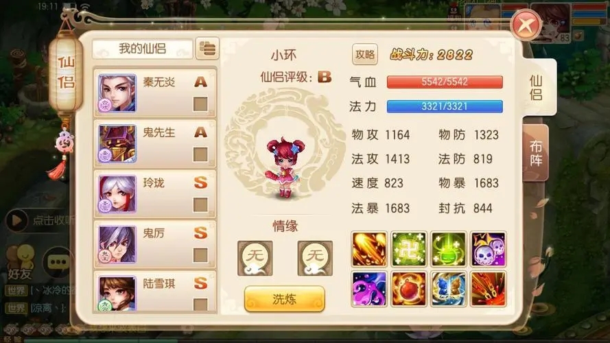梦幻诛仙手游魔兽进阶技能是什么