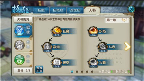 诛仙手游毁天鬼王怎么加点 诛仙手游毁天鬼王怎么加点