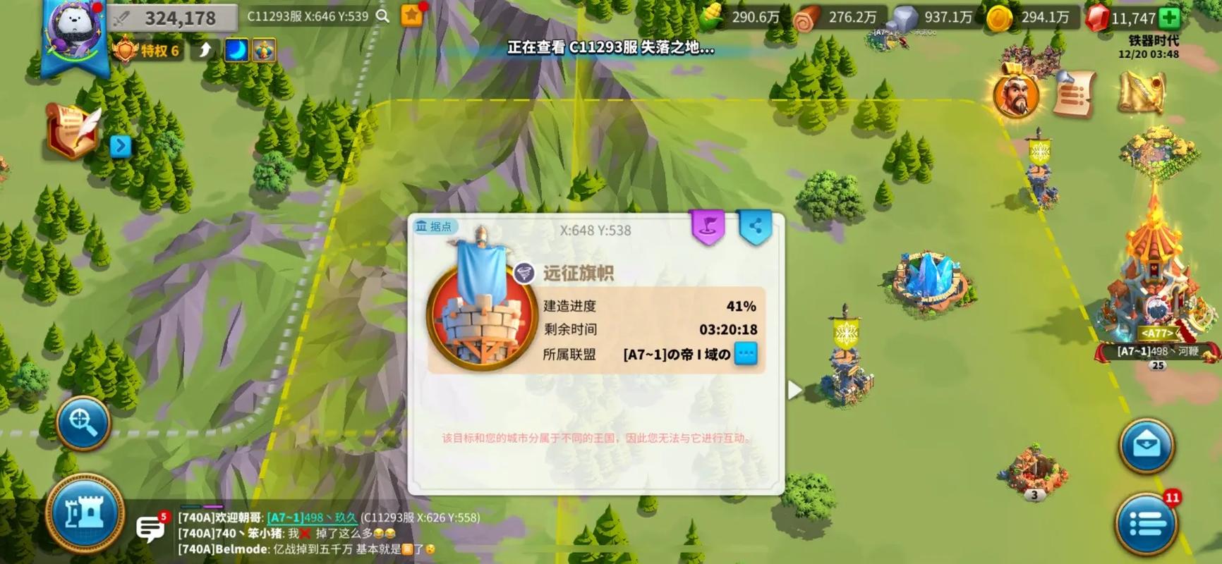 万国觉醒如何拆别人旗