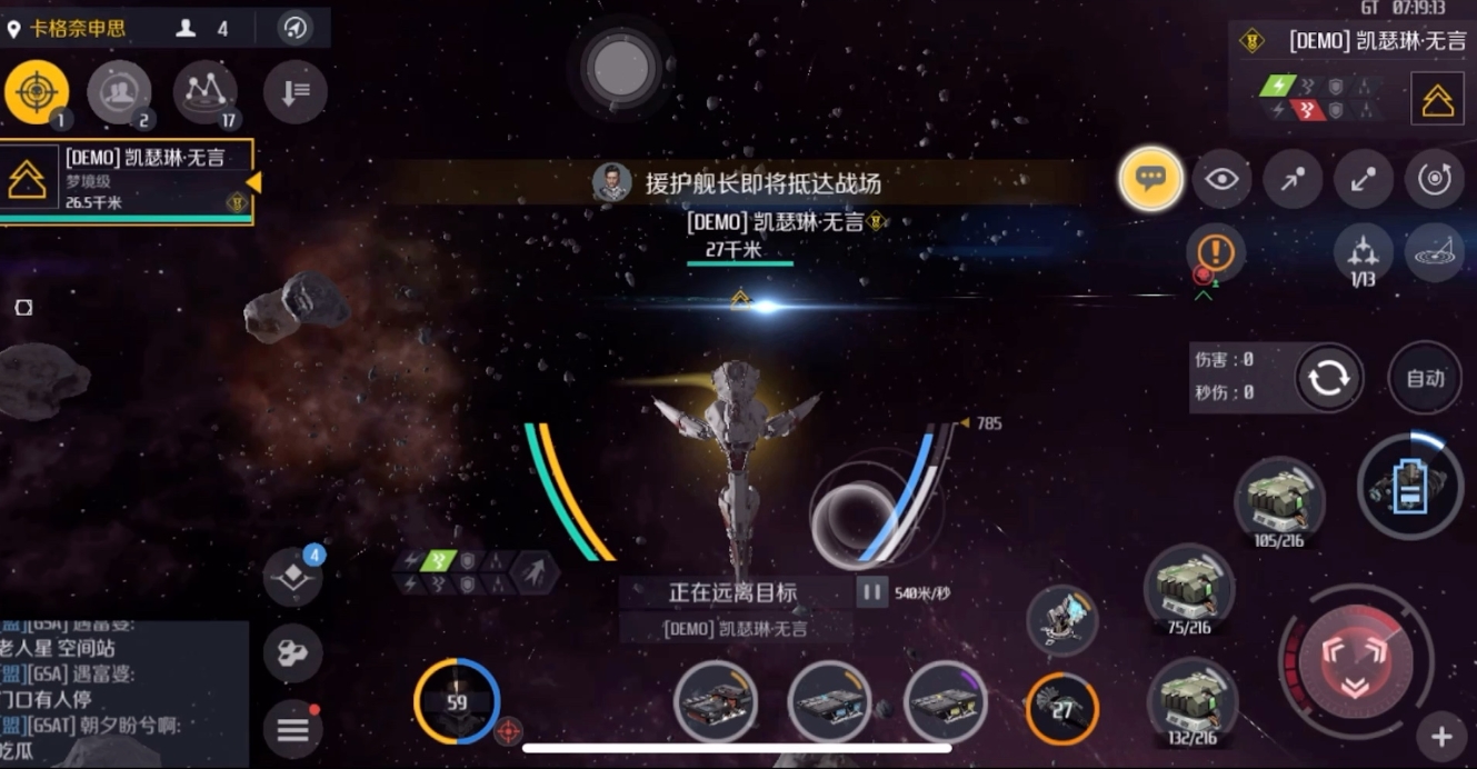 第二银河天启预言任务怎么玩 第二银河天启预言任务怎么玩