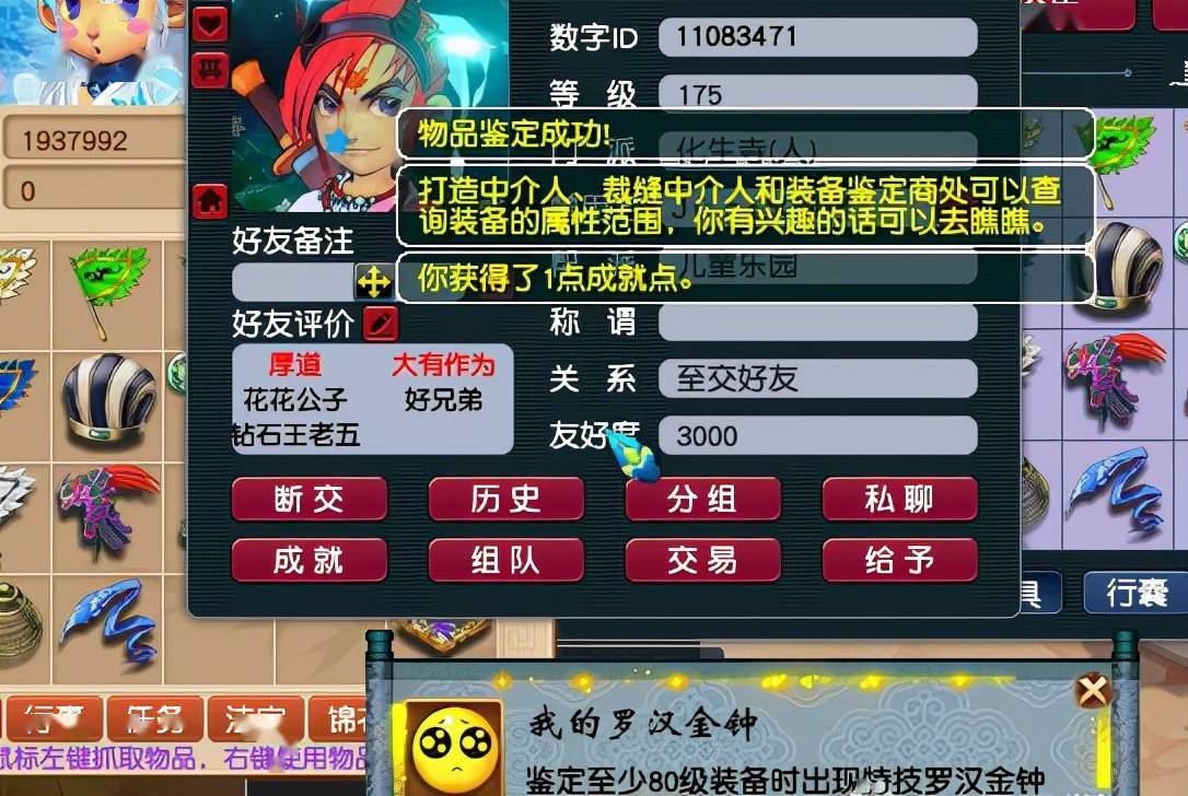 梦幻西游50到59捉鬼有什么奖励