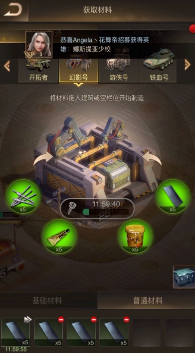 守望黎明的配件怎么制作的