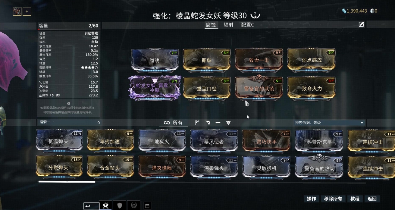 星际战甲女妖机体哪里出 星际战甲女妖机体哪里出