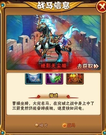 少年三国志吕布选什么战马