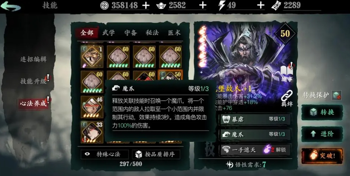 影之刃3玉玲珑修罗塔技能是什么 影之刃3玉玲珑修罗塔技能是什么