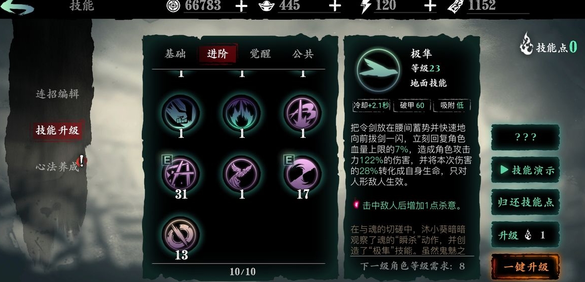 影之刃3玉玲珑修罗塔技能是什么 影之刃3玉玲珑修罗塔技能是什么