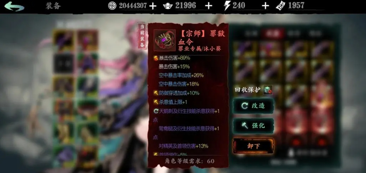 影之刃3玉玲珑修罗塔技能是什么 影之刃3玉玲珑修罗塔技能是什么